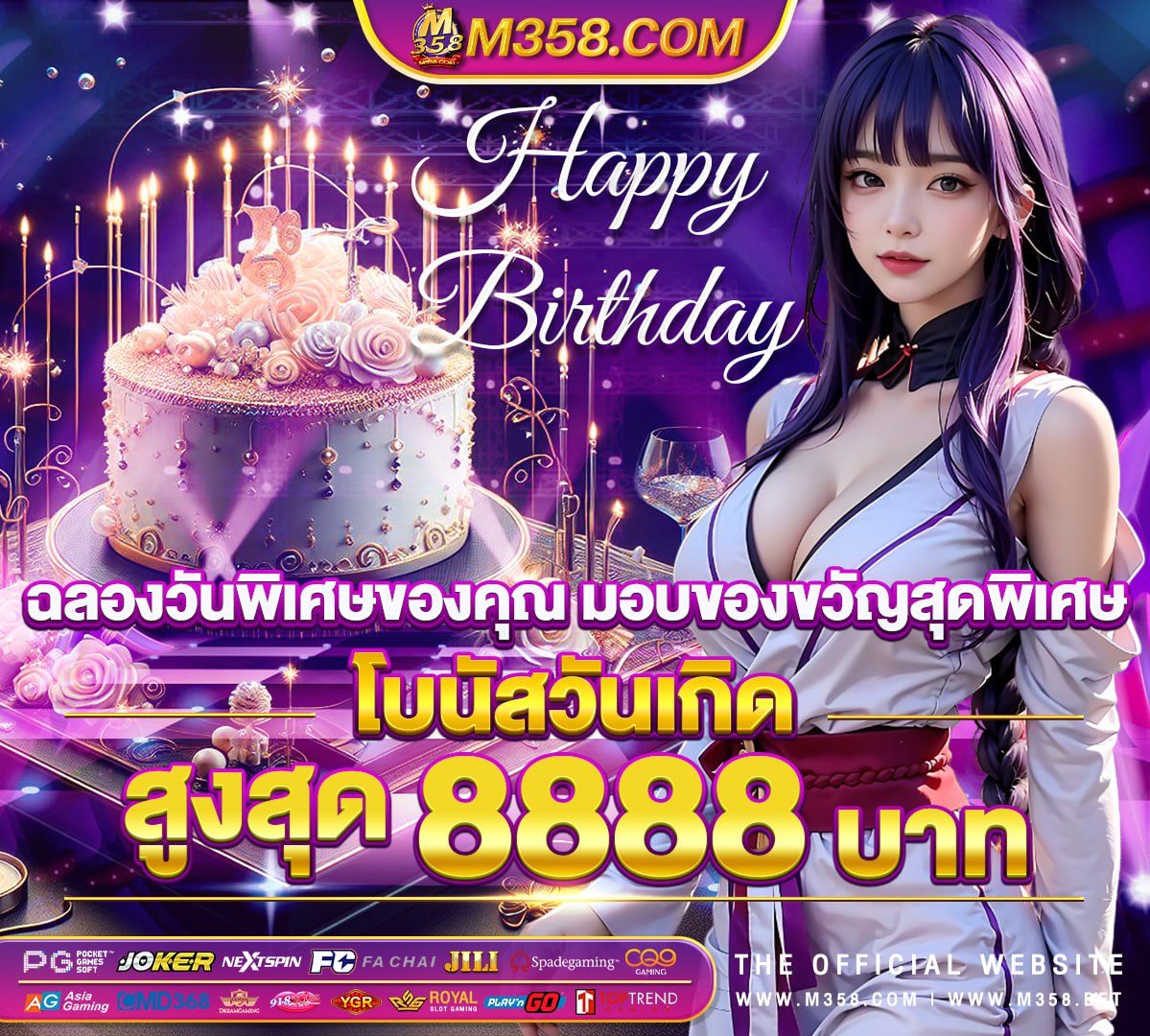 ล็อตเตอรี่ 16 พฤศจิกายน 2556